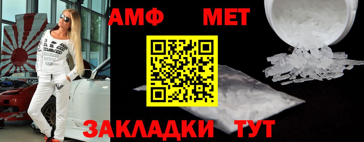 АМФ Розовый Самара