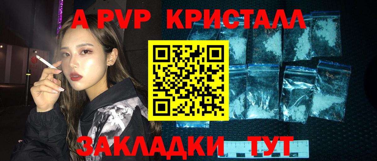 A-PVP СК Самара