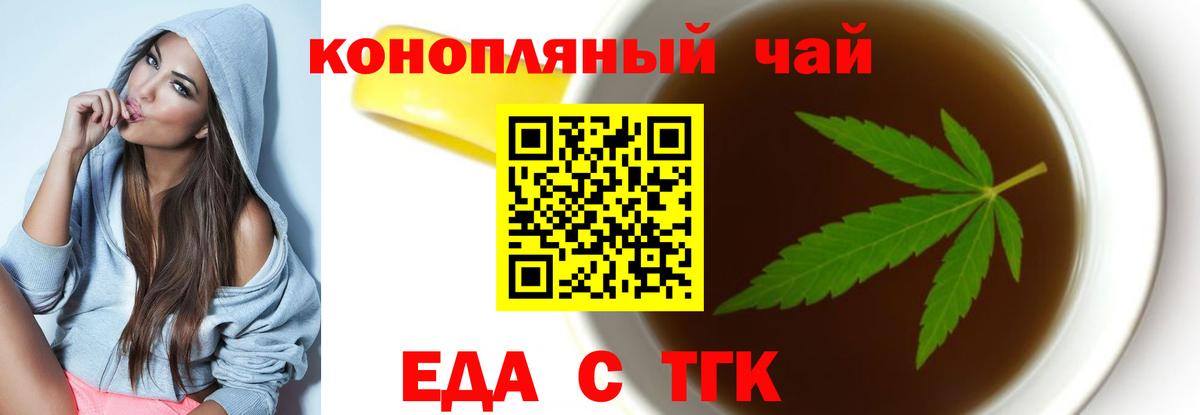 Еда ТГК марихуана  Вход с VPN  Самара 