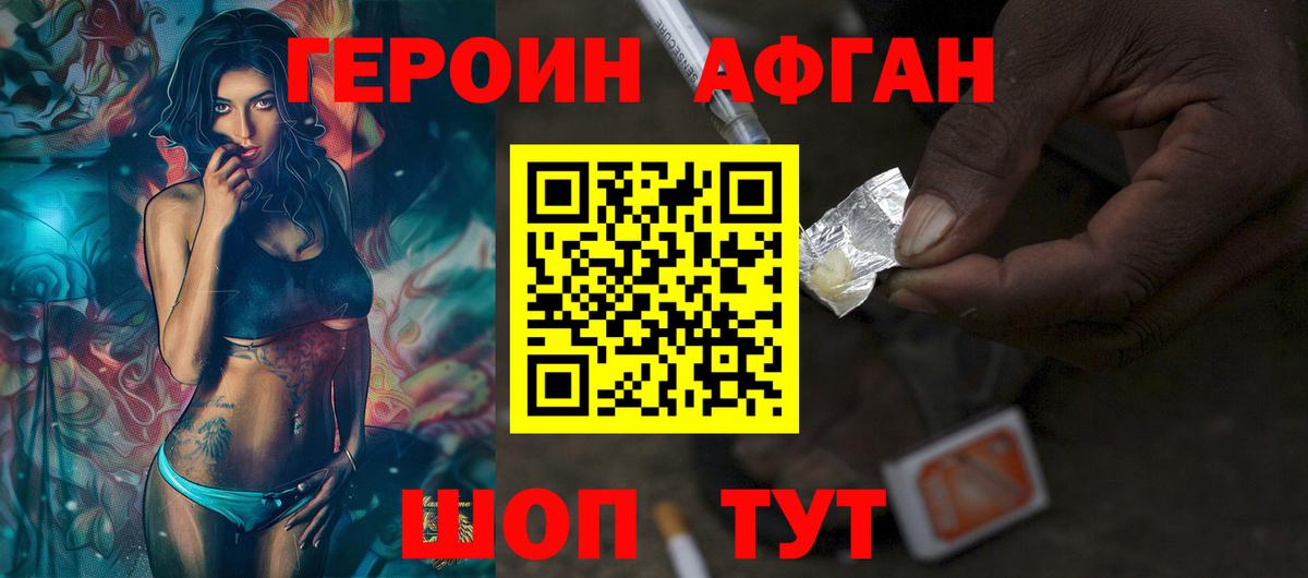 ГЕРОИН герыч Самара