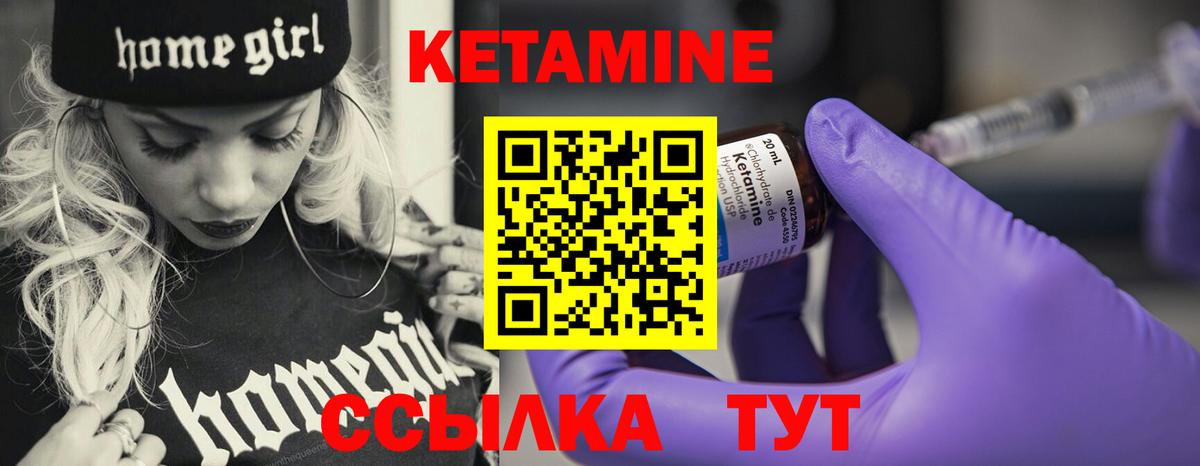 КЕТАМИН VHQ Самара