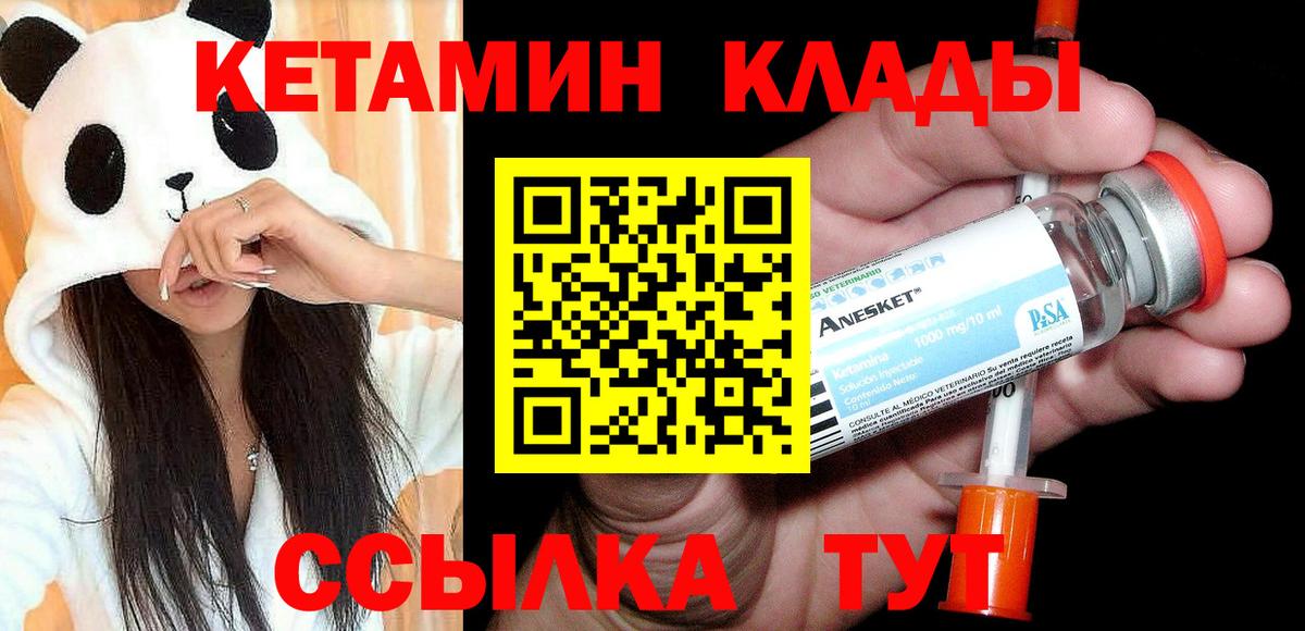 Кетамин ketamine  Вход с VPN  Самара 