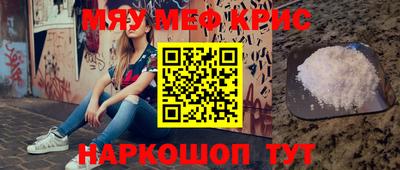 крисы Новодвинск