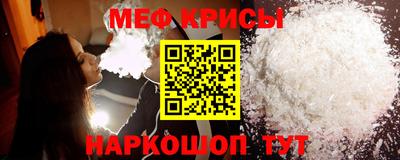 крисы Новодвинск
