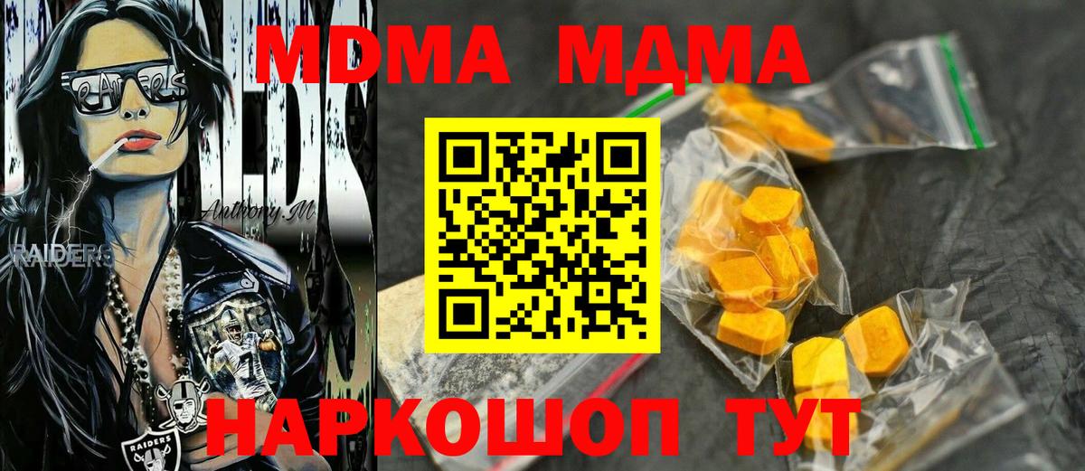 МДМА crystal Самара