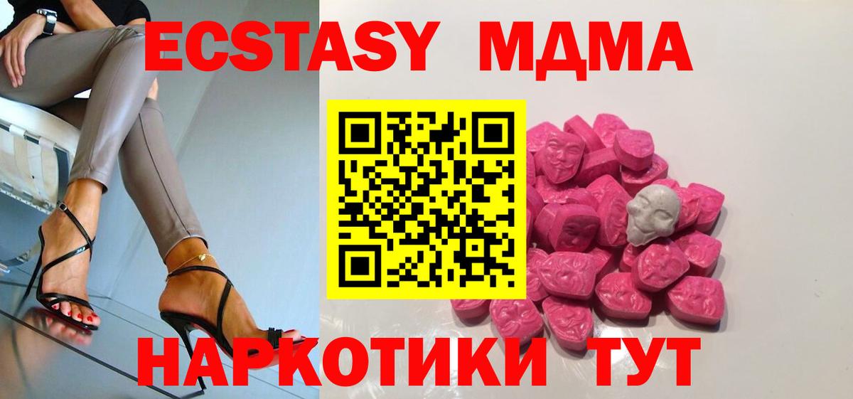 MDMA  Вход с VPN  Самара  МДМА молли  МДМА crystal 