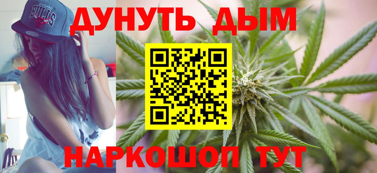 Конопля Amnesia Самара